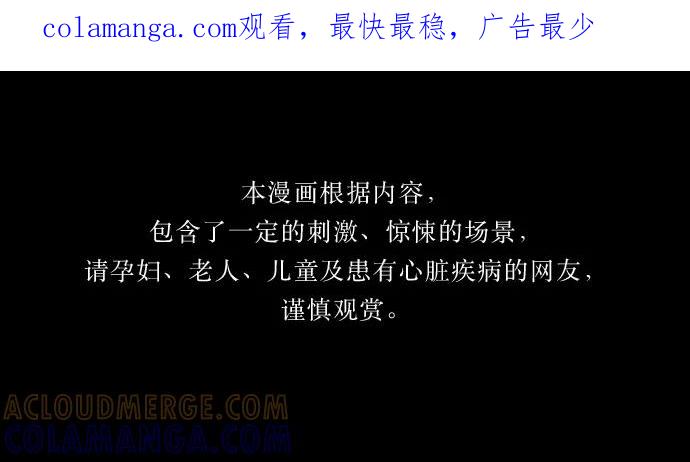 《妻子的秘密》[第28话] 伪装 第1页