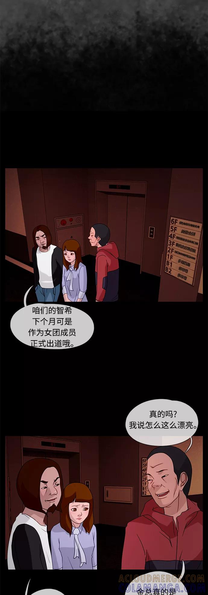 《妻子的秘密》[第28话] 伪装 第19页