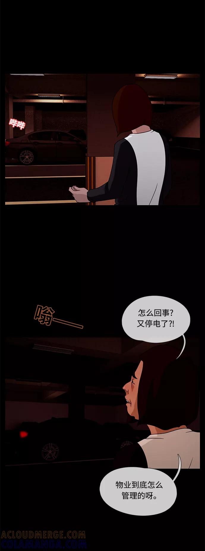 《妻子的秘密》[第28话] 伪装 第33页
