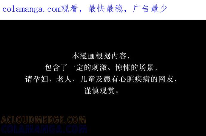 《妻子的秘密》[第29话] 揪尾巴 第1页