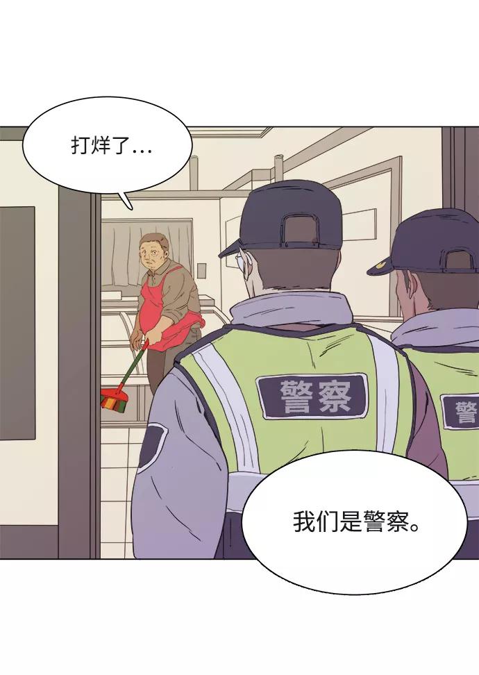 《平行都市》第一章（2）_异变 第39页