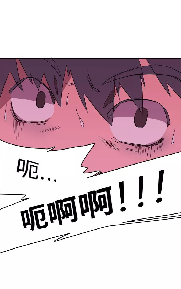 《平行都市》第一章（2）_异变 第21页