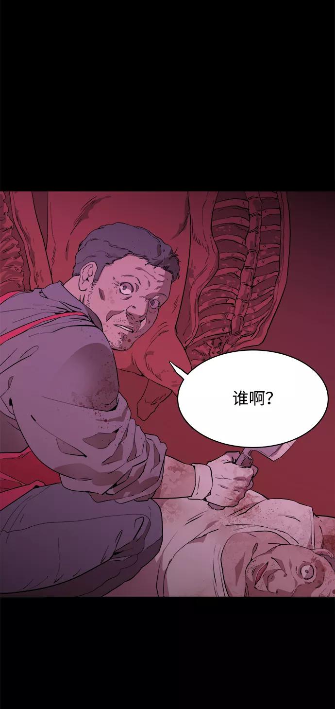 《平行都市》第一章（2）_异变 第2页