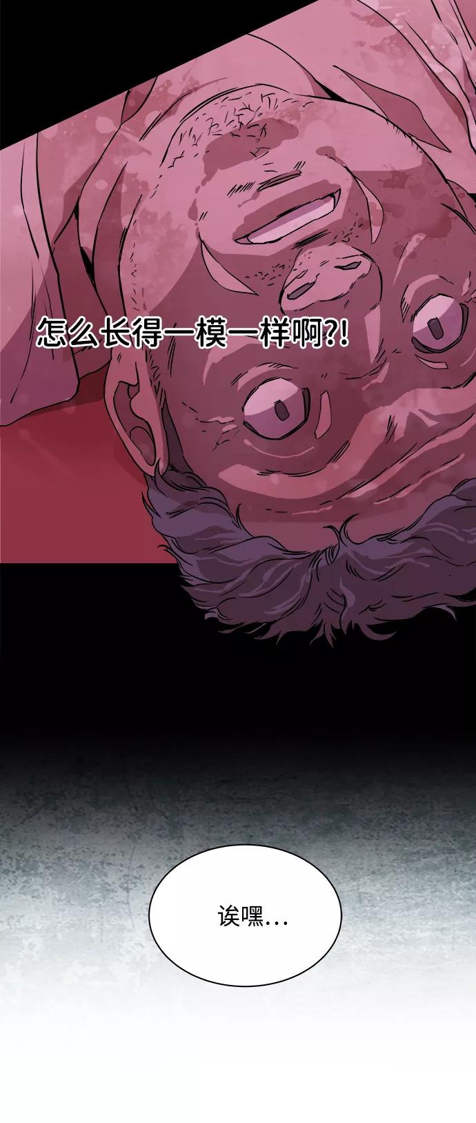 《平行都市》第一章（2）_异变 第8页
