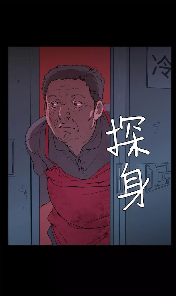 《平行都市》第一章（2）_异变 第17页