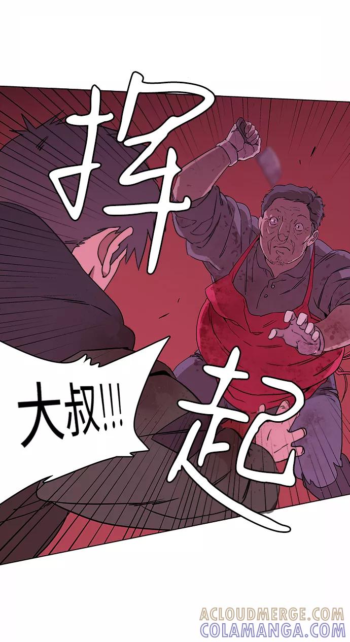 《平行都市》第一章（2）_异变 第25页