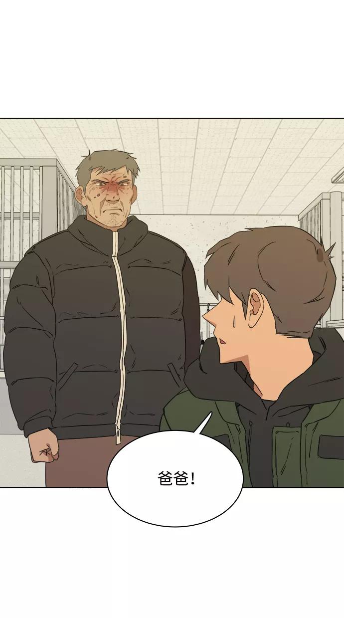 《平行都市》第一章（2）_异变 第65页