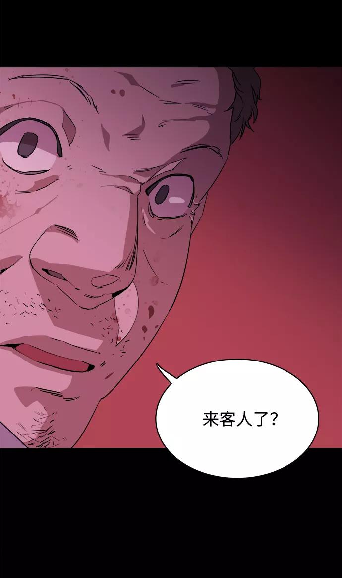 《平行都市》第一章（2）_异变 第3页