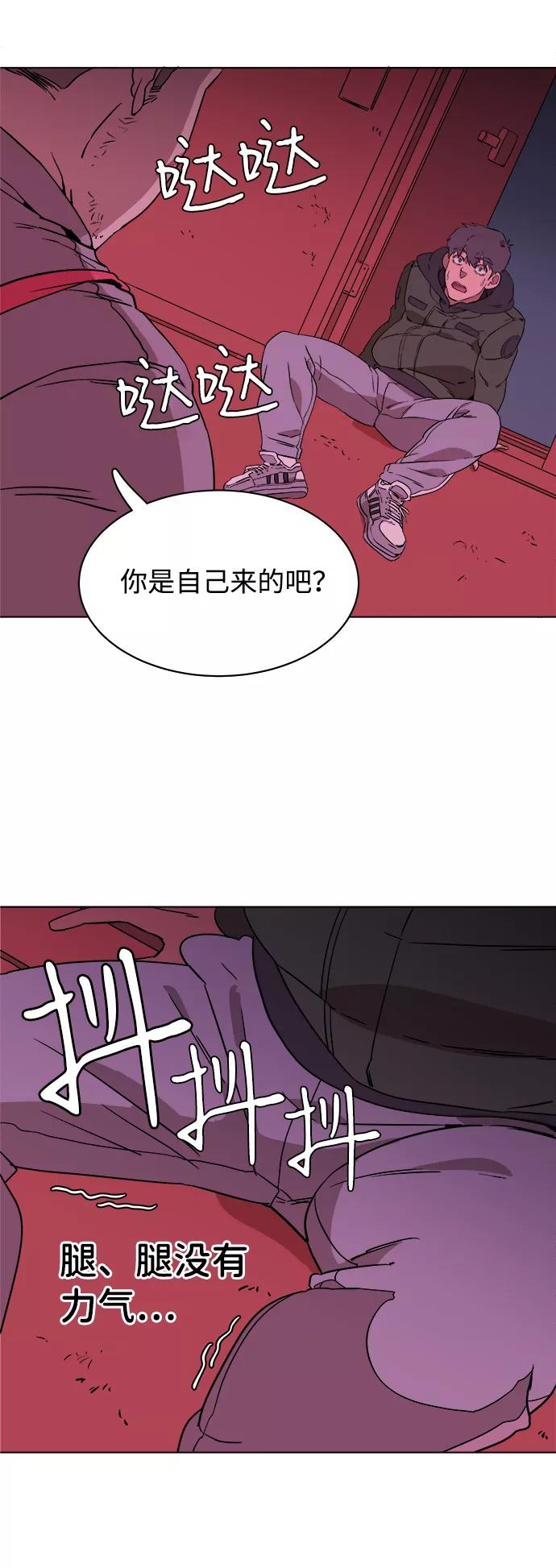 《平行都市》第一章（2）_异变 第12页
