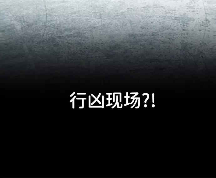 《平行都市》第一章（2）_异变 第6页