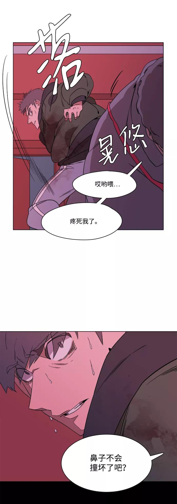 《平行都市》第一章（2）_异变 第30页