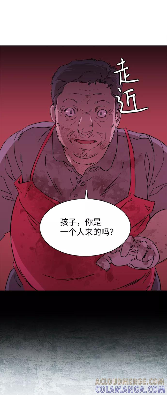 《平行都市》第一章（2）_异变 第10页