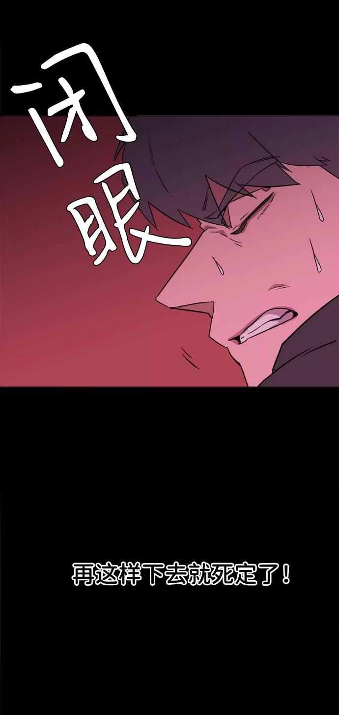 《平行都市》第一章（2）_异变 第15页