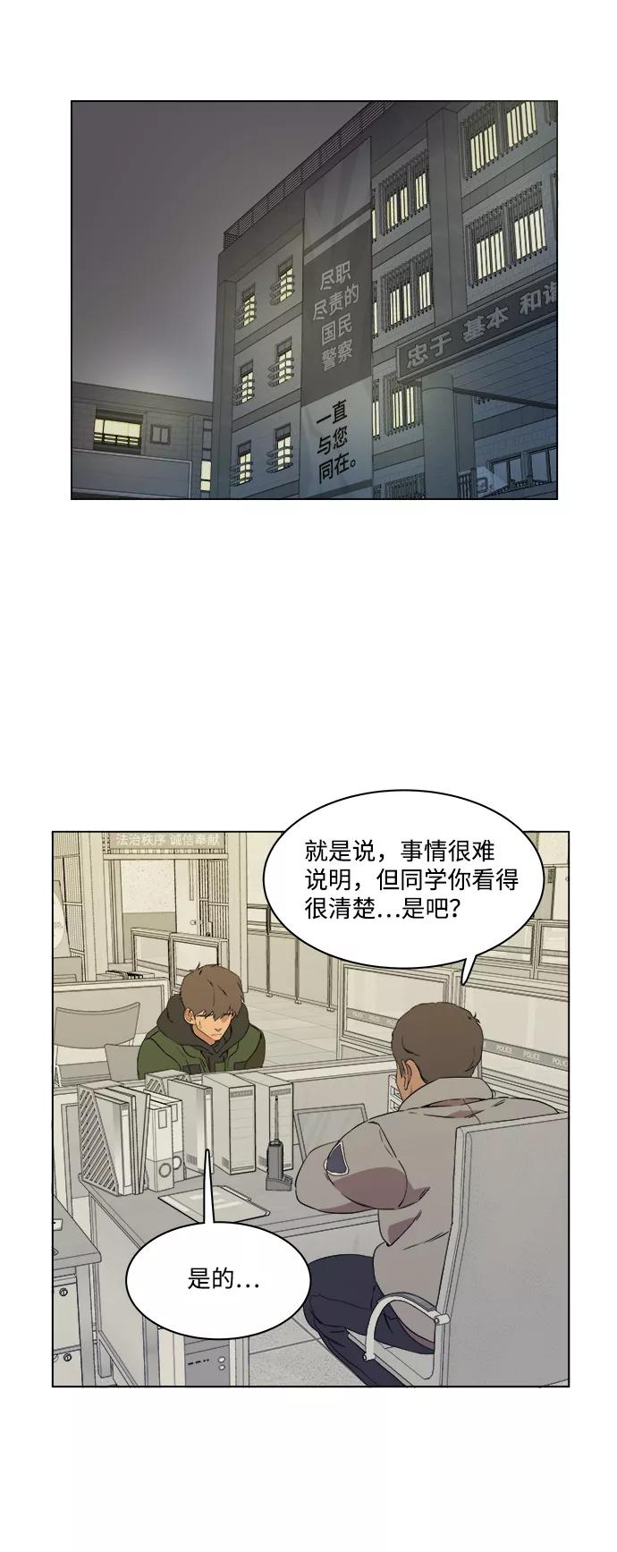 《平行都市》第一章（2）_异变 第57页