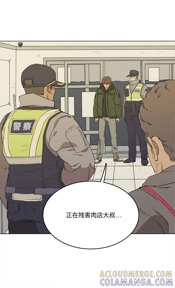 《平行都市》第一章（2）_异变 第49页