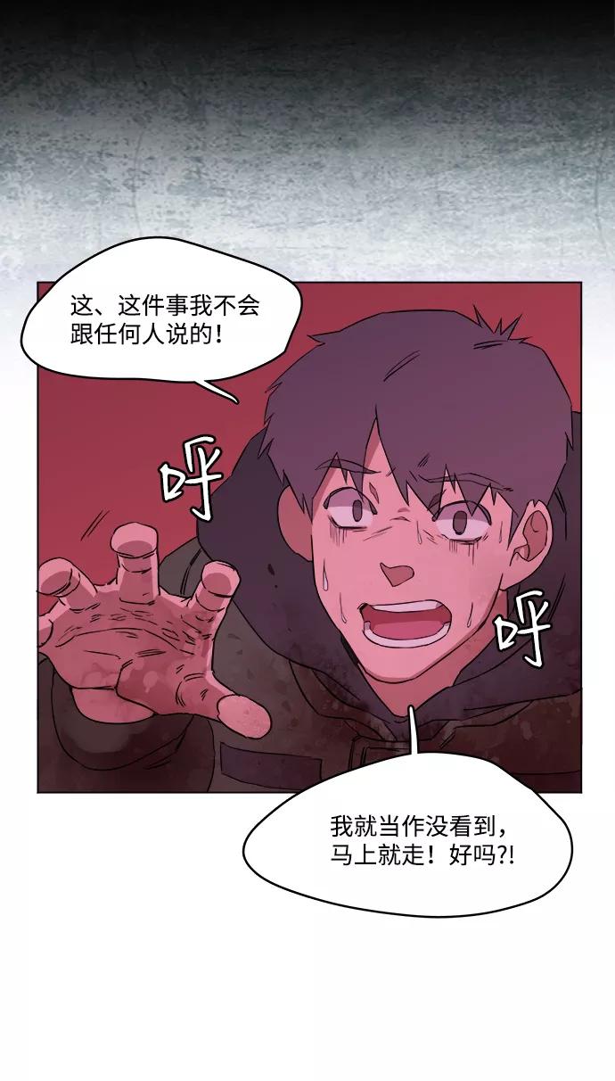 《平行都市》第一章（2）_异变 第24页