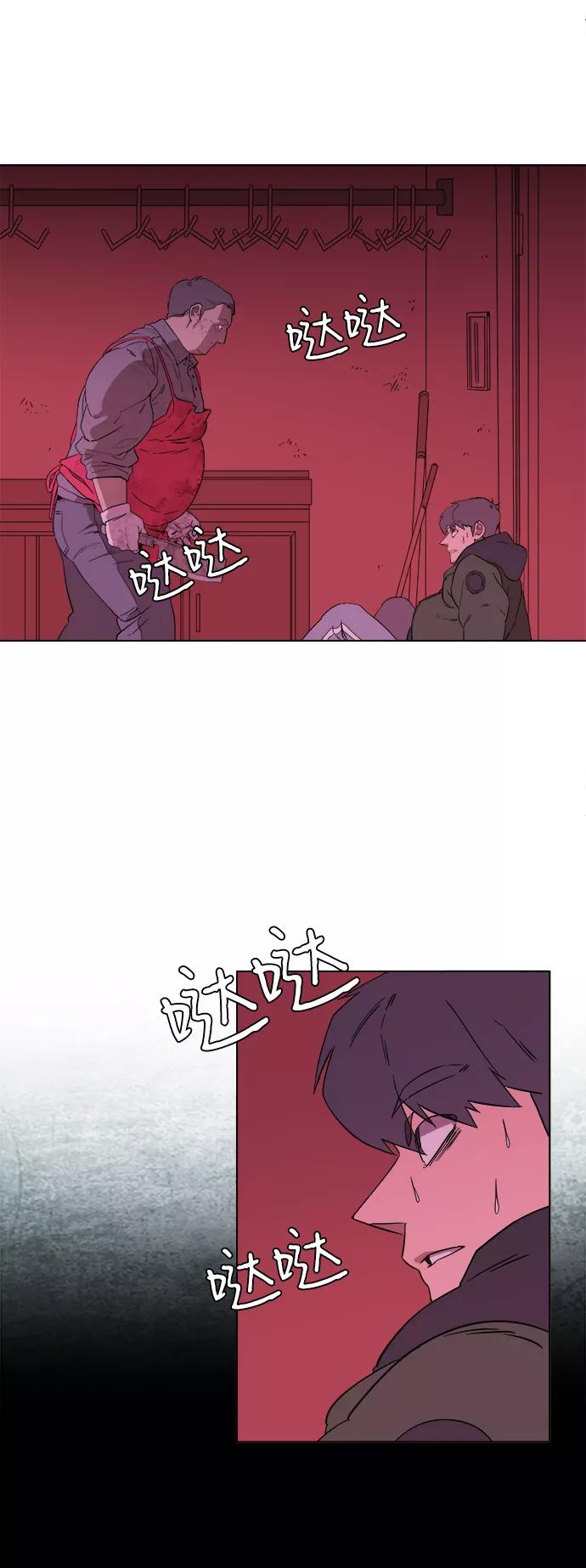 《平行都市》第一章（2）_异变 第14页