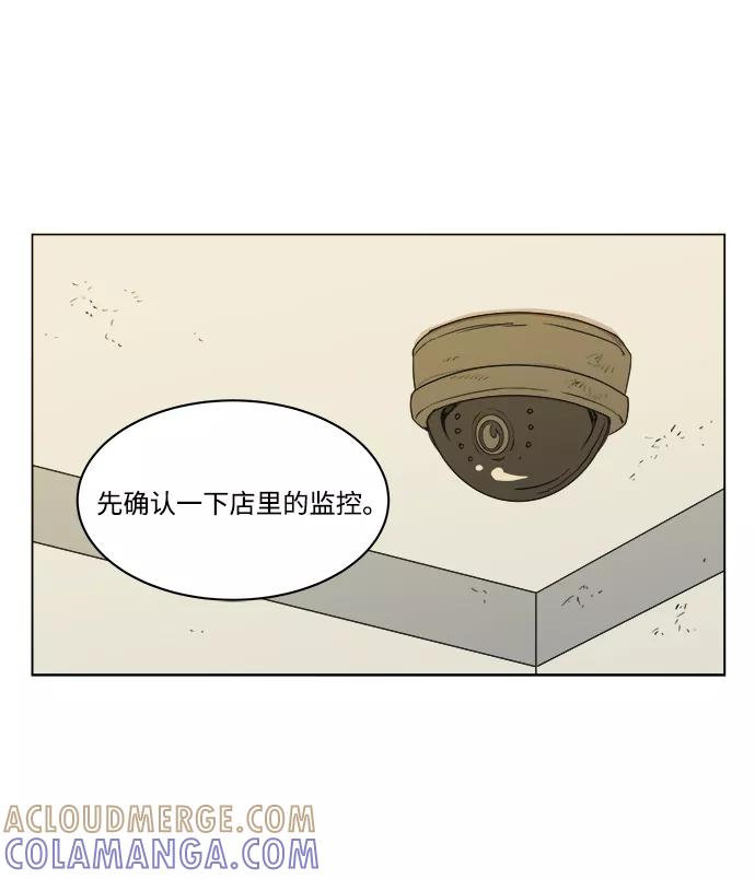 《平行都市》第一章（2）_异变 第55页