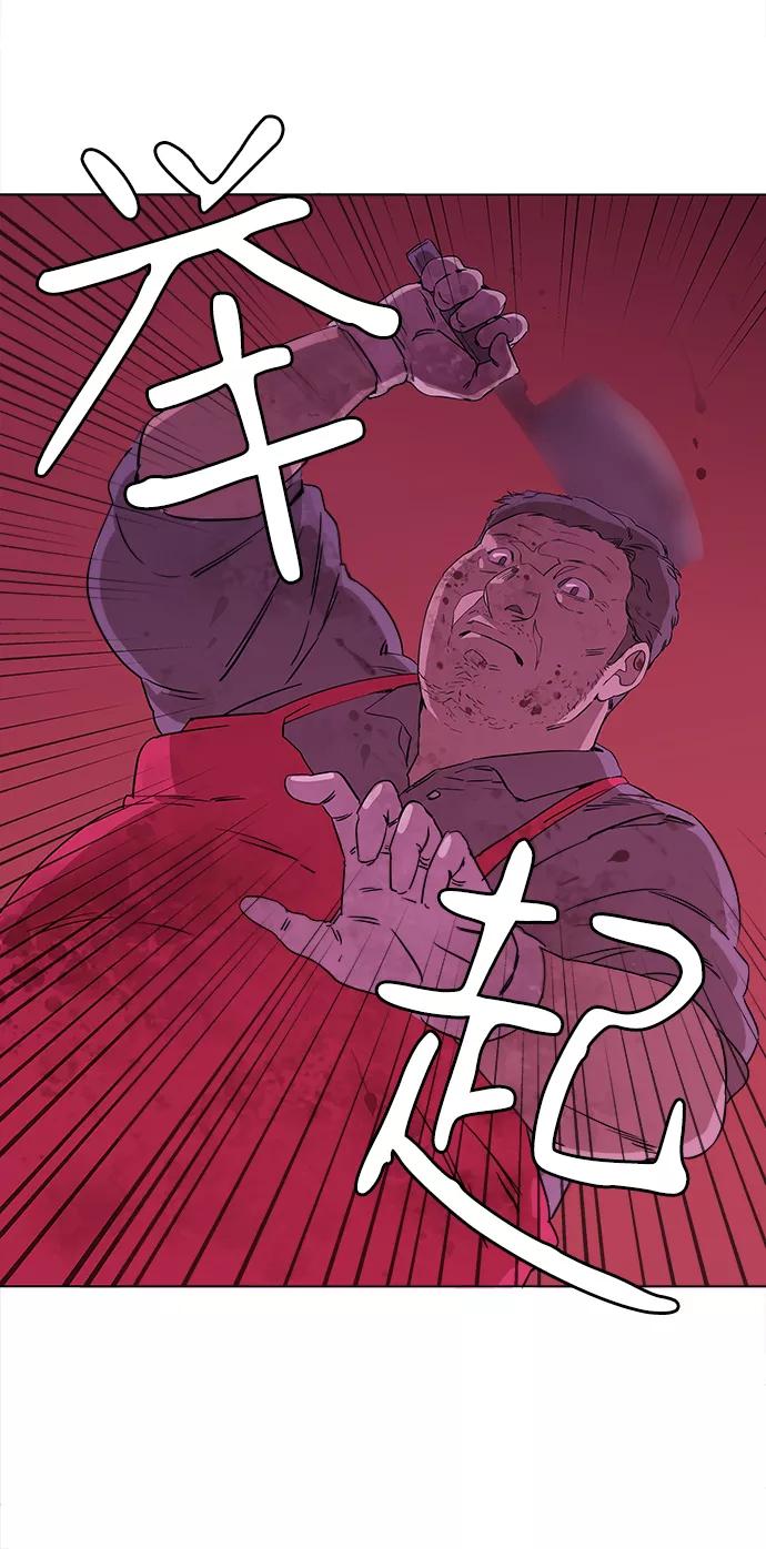 《平行都市》第一章（2）_异变 第20页