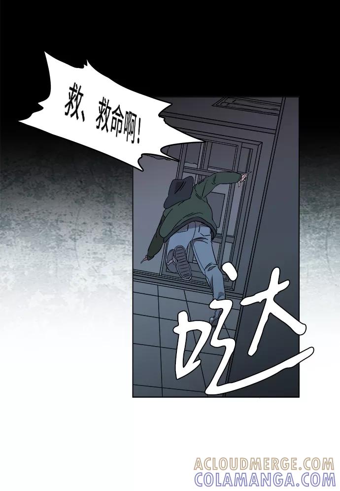 《平行都市》第一章（2）_异变 第34页