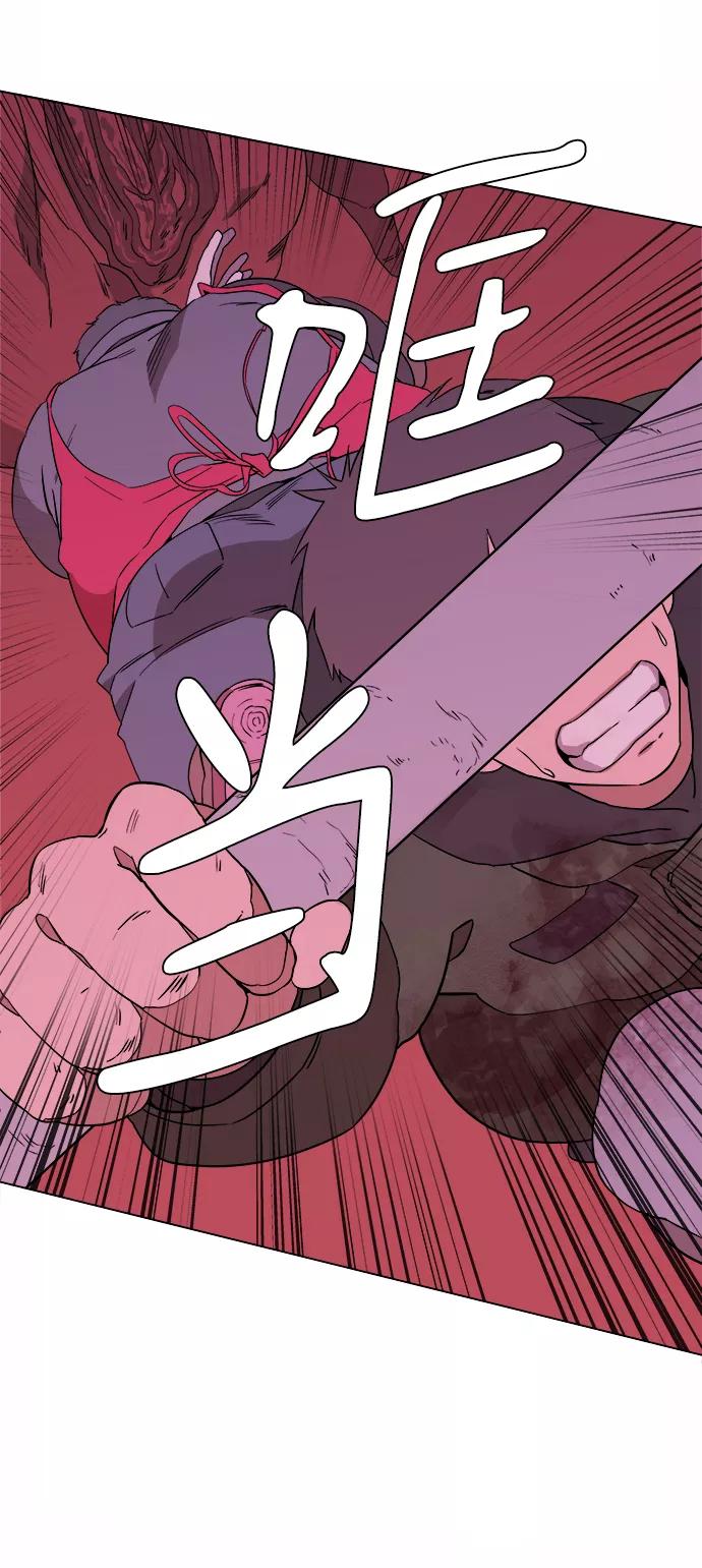 《平行都市》第一章（2）_异变 第29页