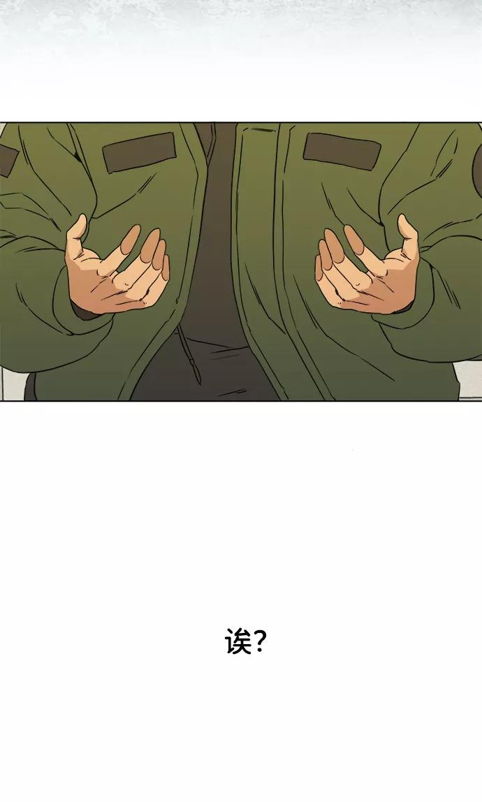 《平行都市》第一章（2）_异变 第62页