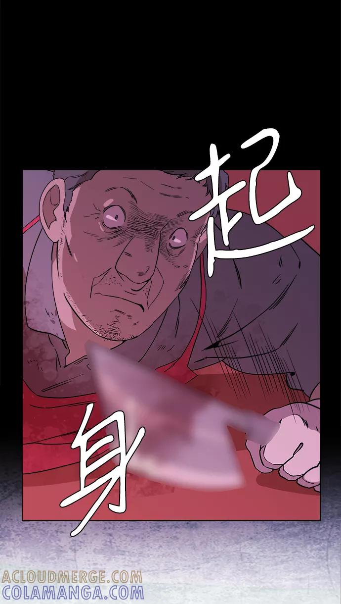 《平行都市》第一章（2）_异变 第31页