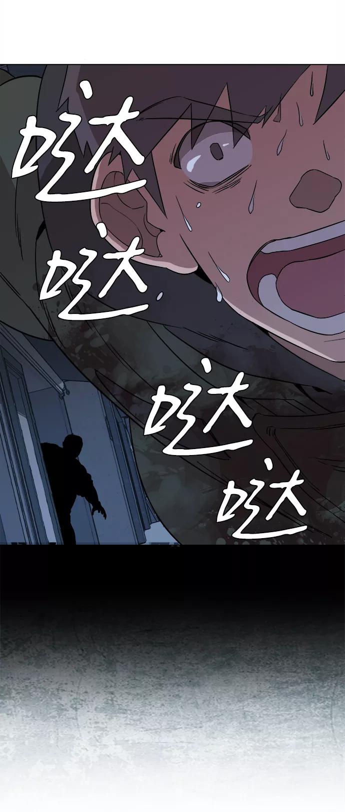 《平行都市》第一章（2）_异变 第36页