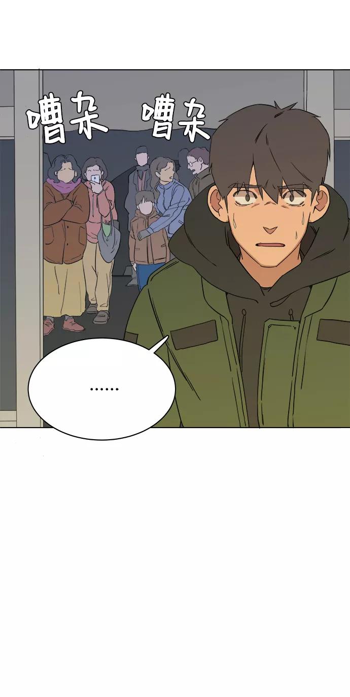 《平行都市》第一章（2）_异变 第56页