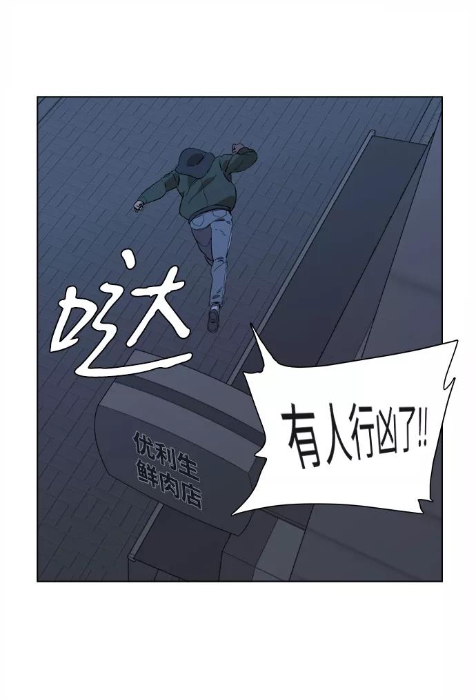 《平行都市》第一章（2）_异变 第35页