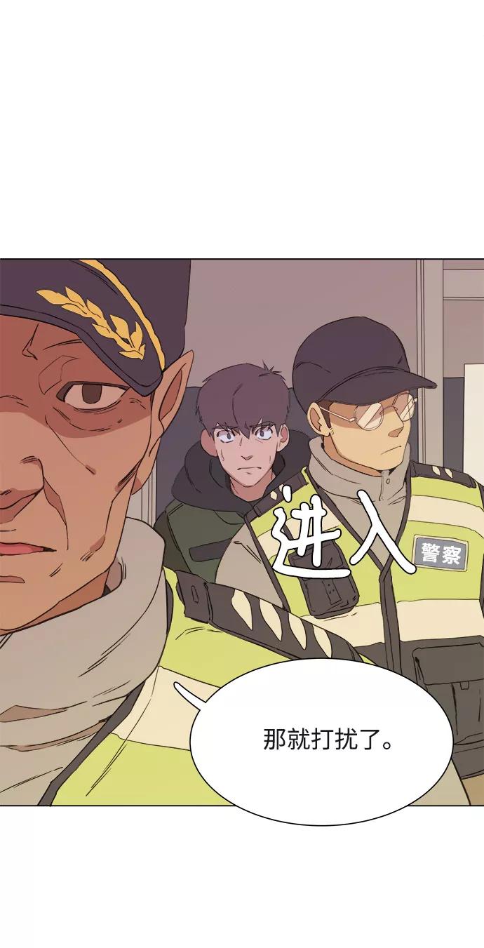 《平行都市》第一章（2）_异变 第41页