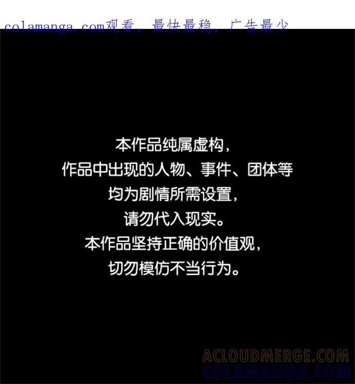 《平行都市》第一章（2）_异变 第1页