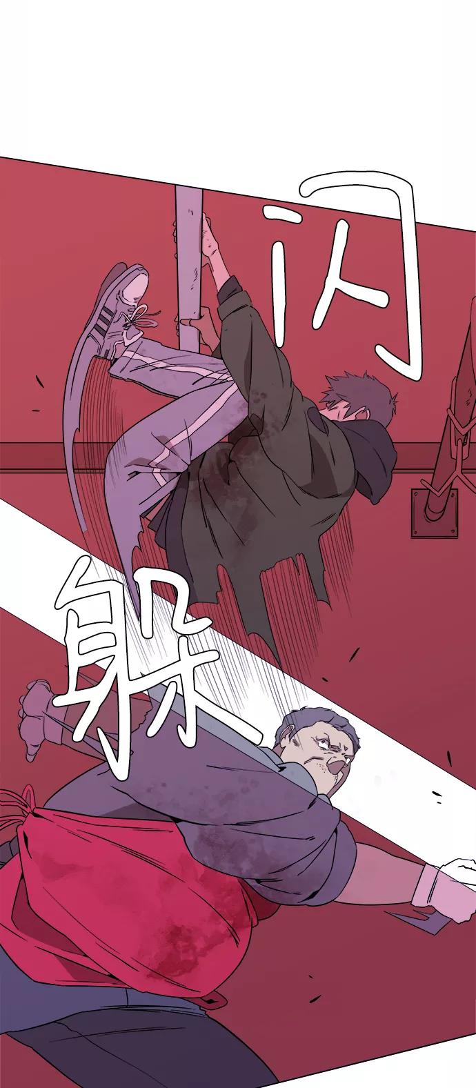 《平行都市》第一章（2）_异变 第27页