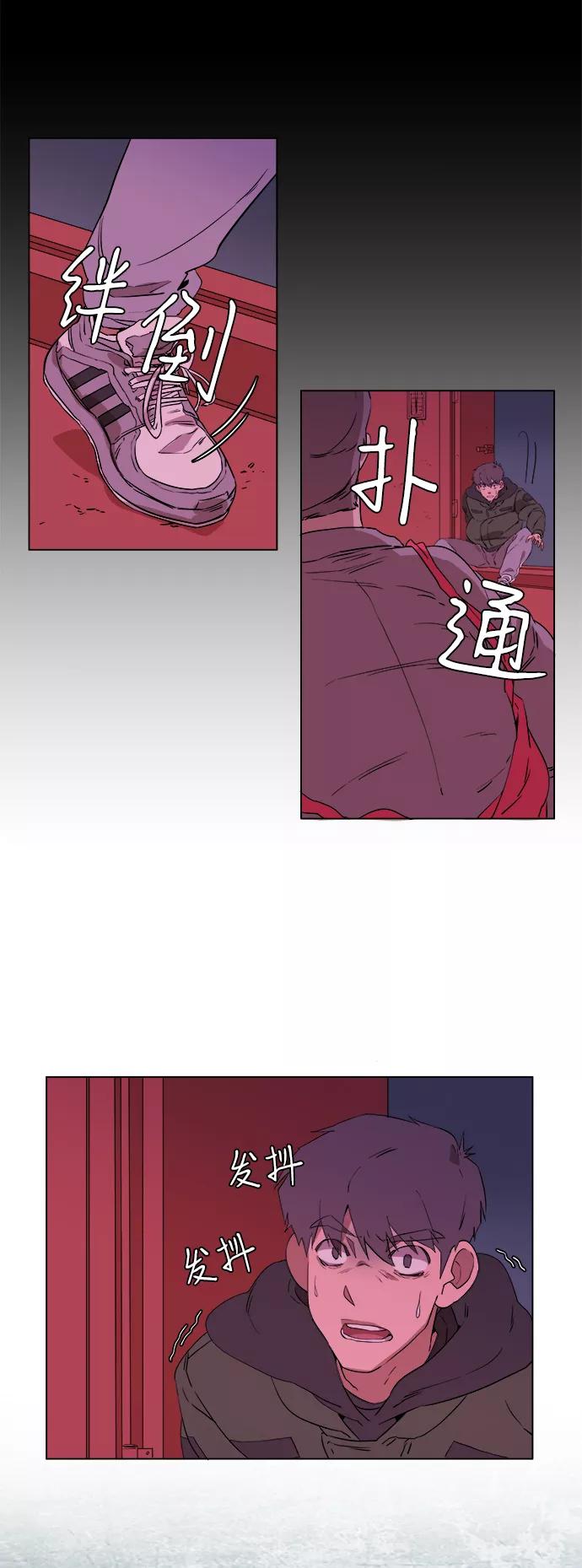 《平行都市》第一章（2）_异变 第5页