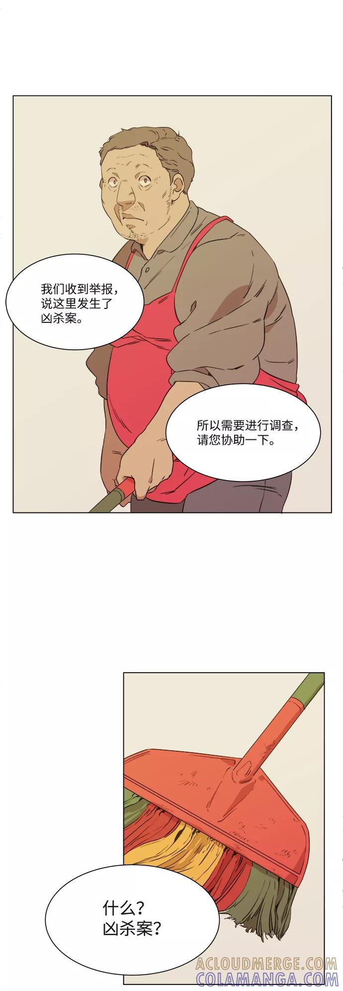 《平行都市》第一章（2）_异变 第40页