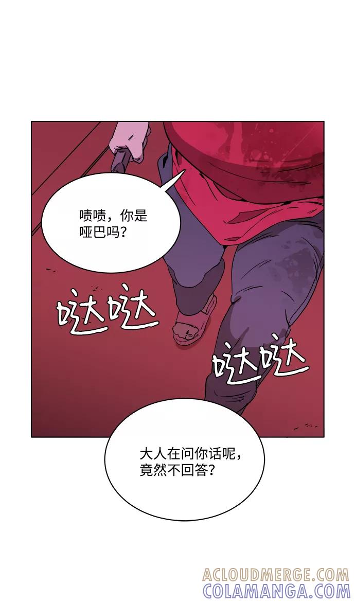《平行都市》第一章（2）_异变 第13页