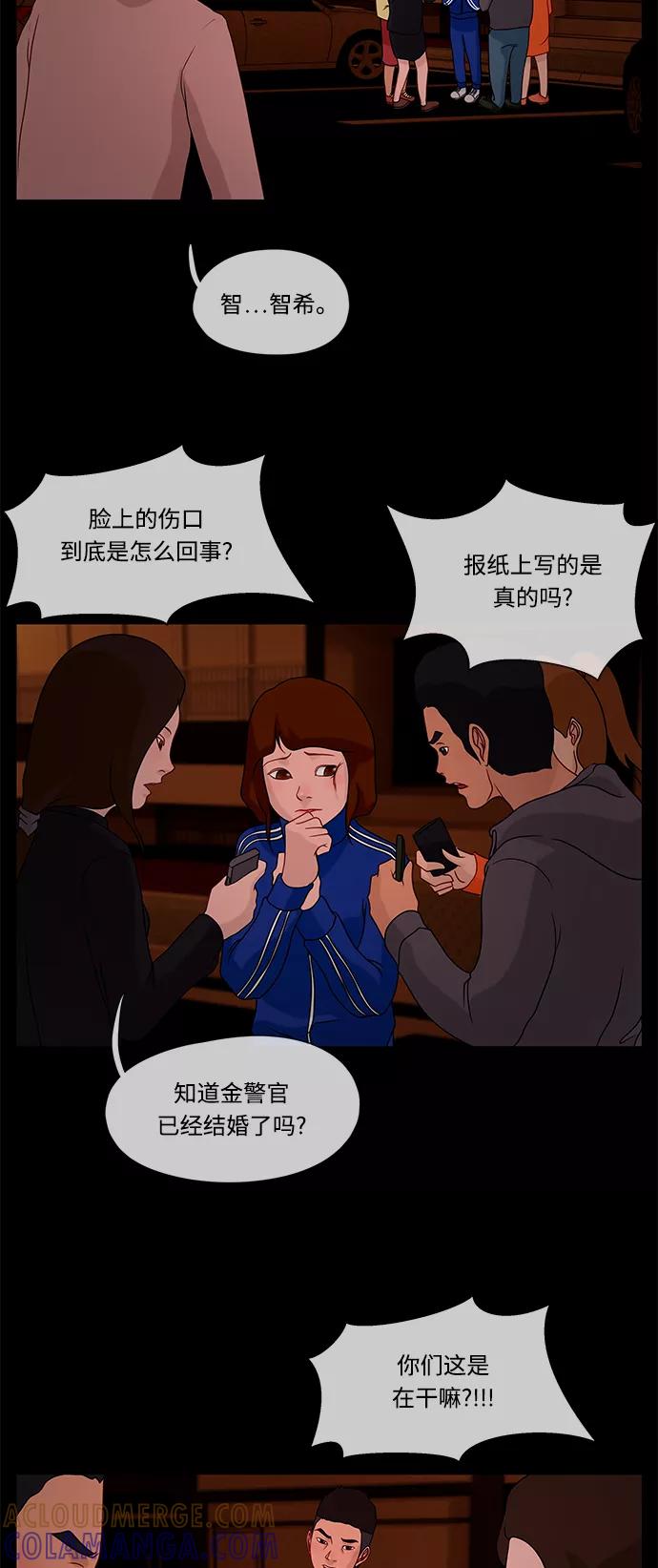 《妻子的秘密》[第30话] 腐败警察 第33页
