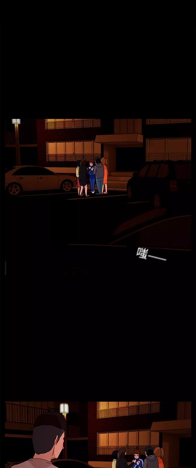 《妻子的秘密》[第30话] 腐败警察 第32页