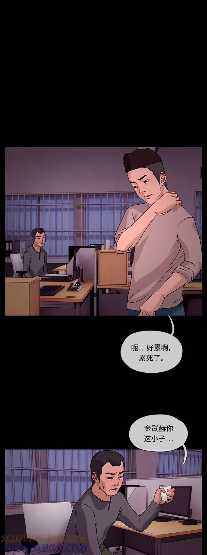 《妻子的秘密》[第30话] 腐败警察 第9页