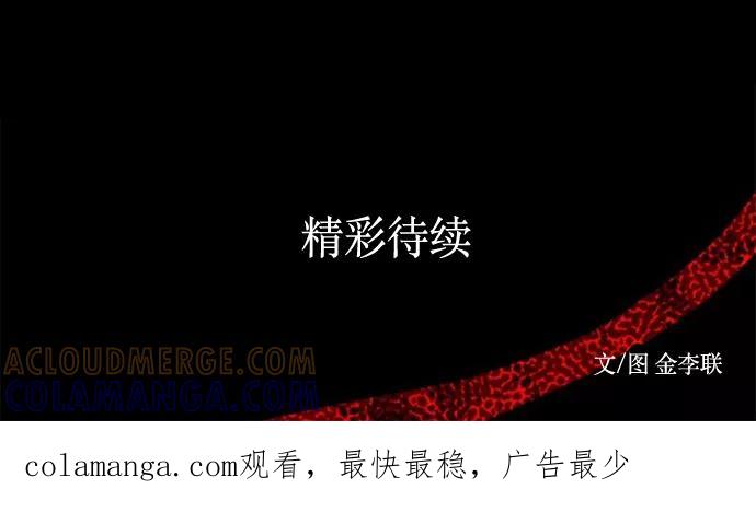 《妻子的秘密》[第30话] 腐败警察 第37页