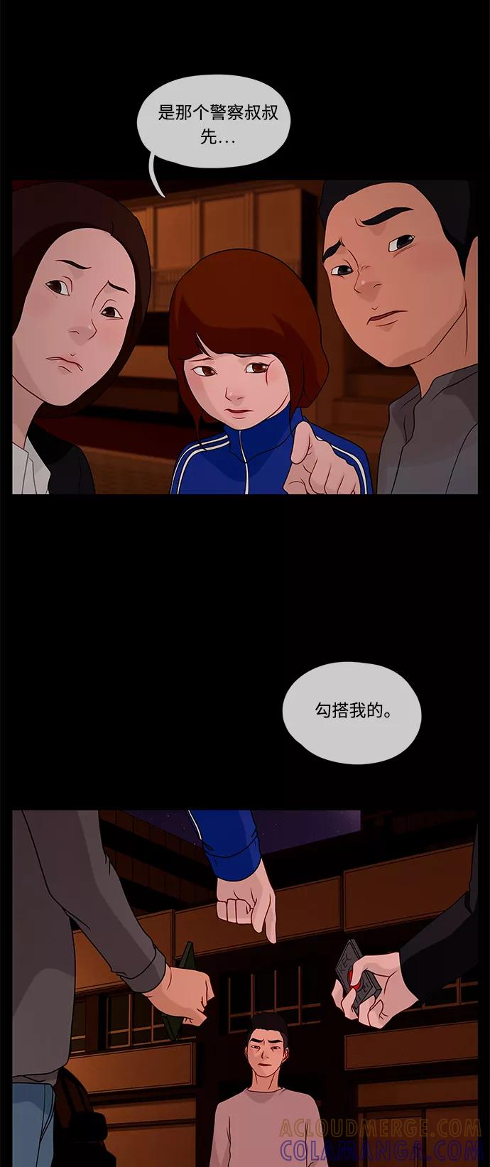 《妻子的秘密》[第30话] 腐败警察 第35页