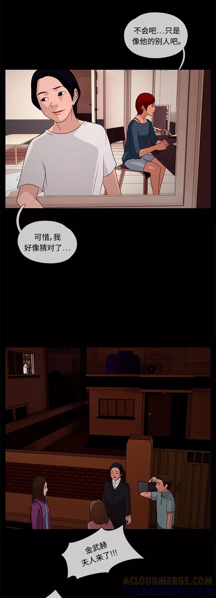 《妻子的秘密》[第30话] 腐败警察 第27页