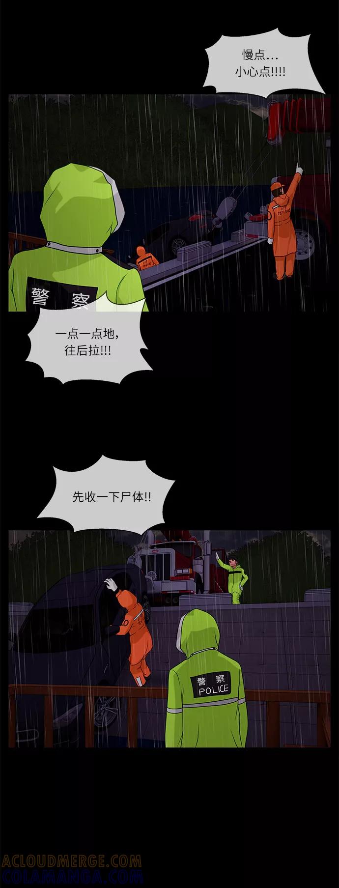 《妻子的秘密》[第31话] 孤身一人 第35页