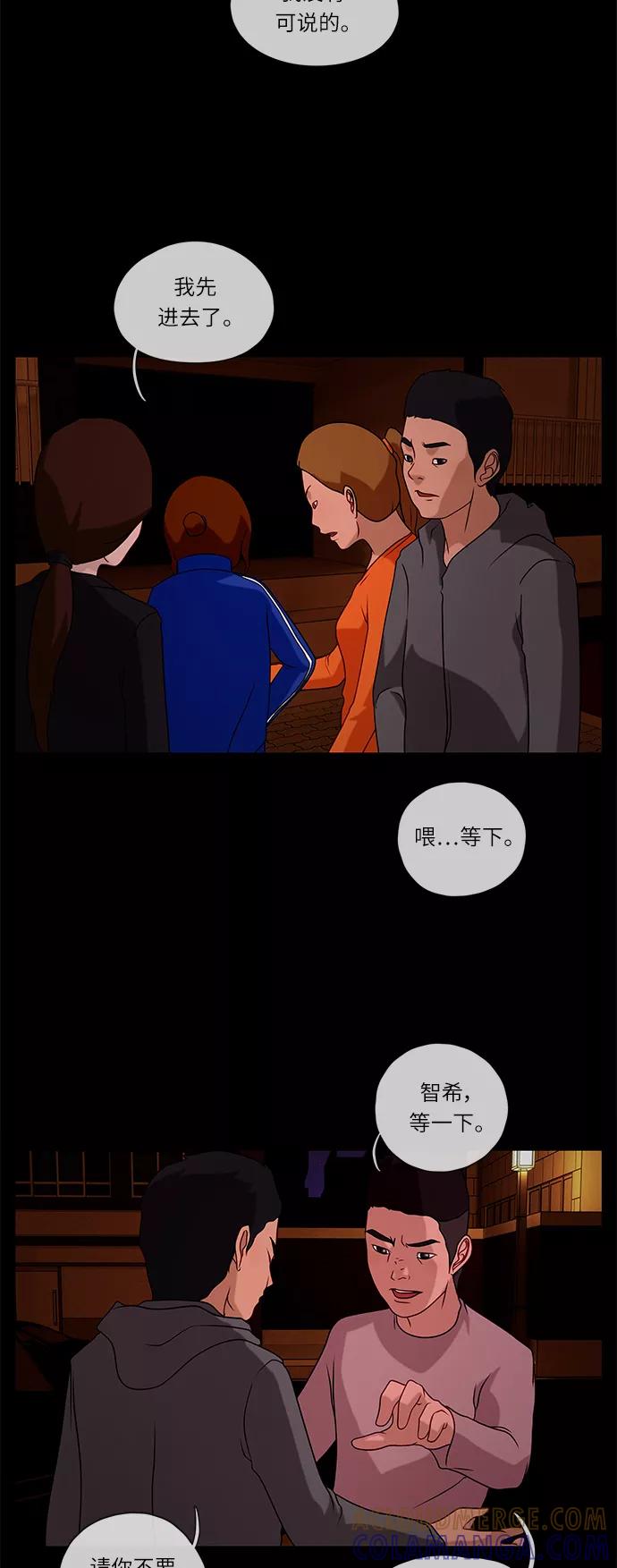《妻子的秘密》[第31话] 孤身一人 第3页