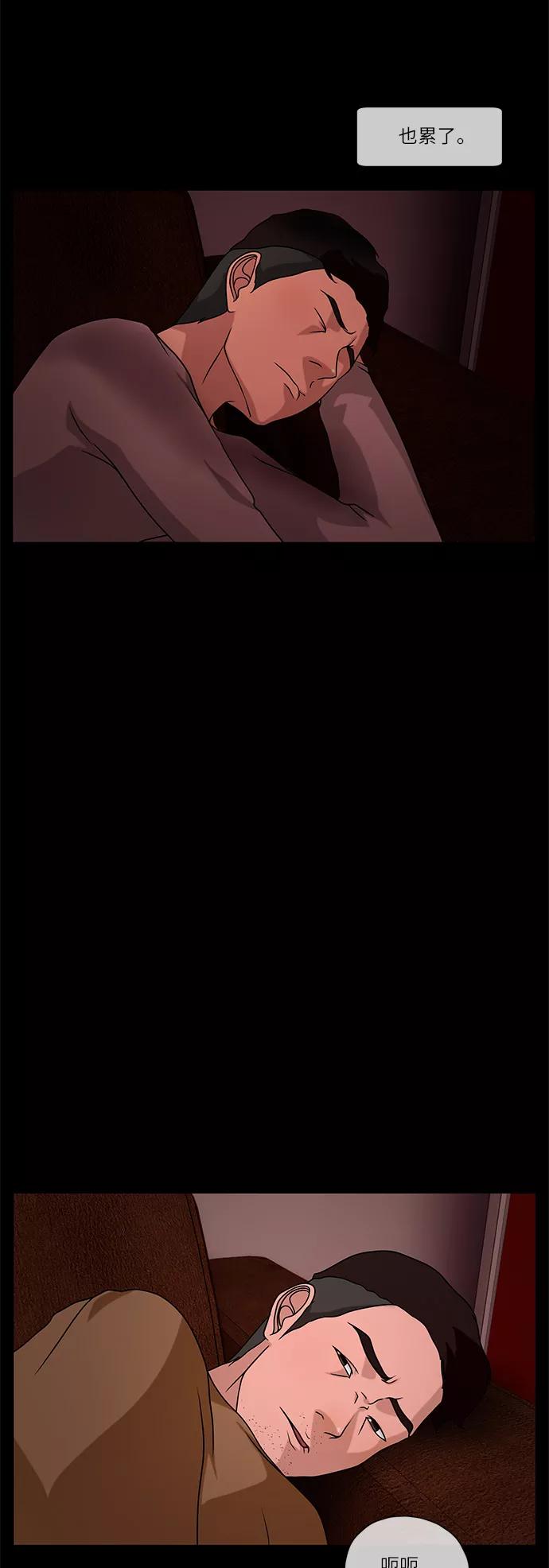 《妻子的秘密》[第31话] 孤身一人 第12页