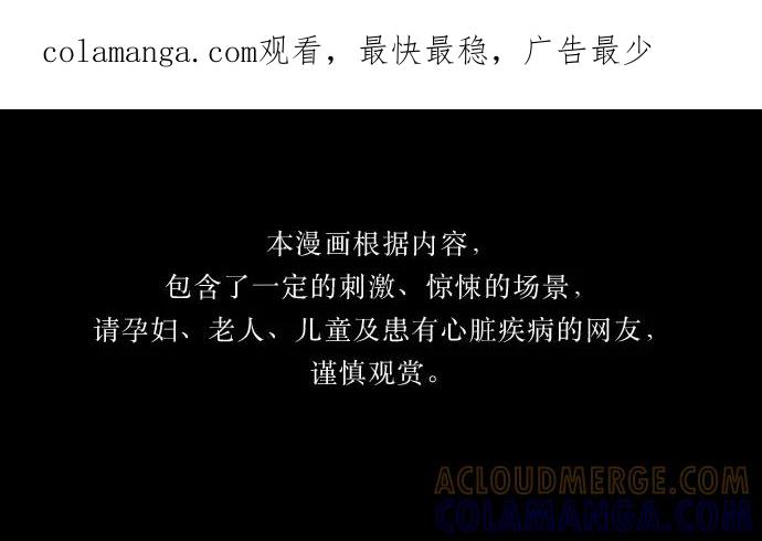 《妻子的秘密》[第31话] 孤身一人 第1页