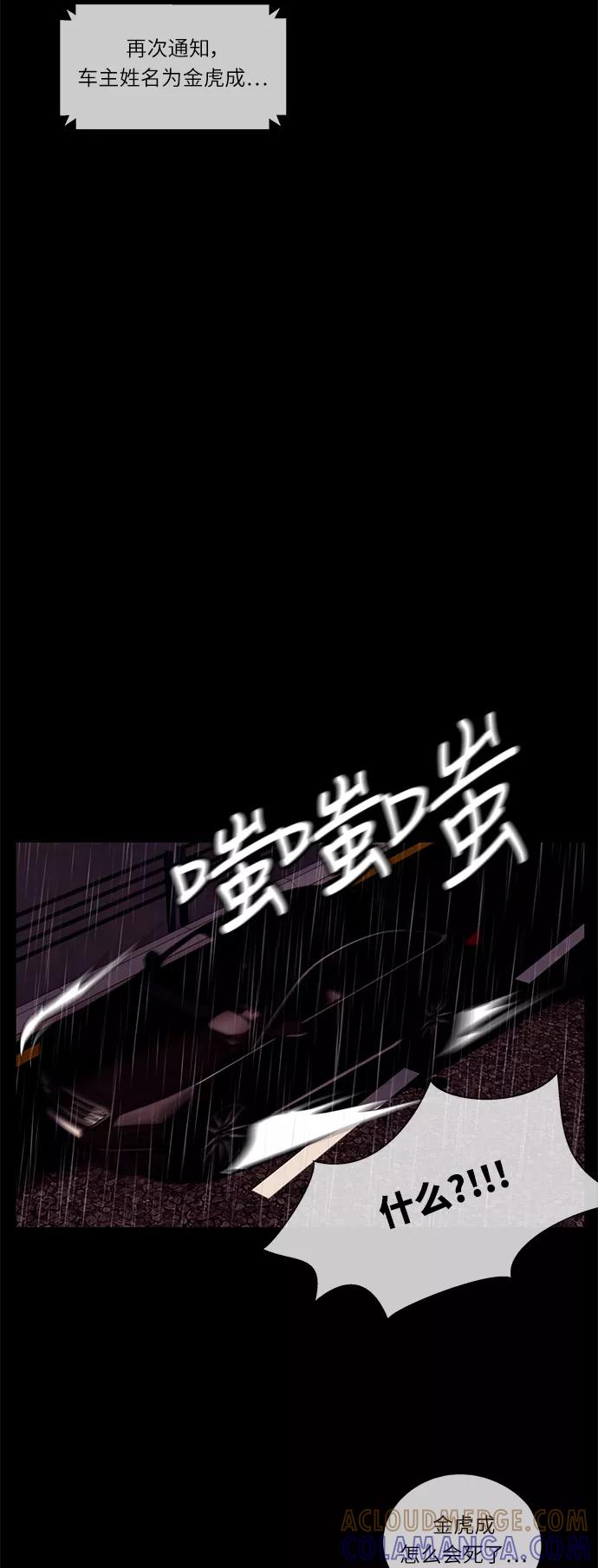 《妻子的秘密》[第31话] 孤身一人 第37页