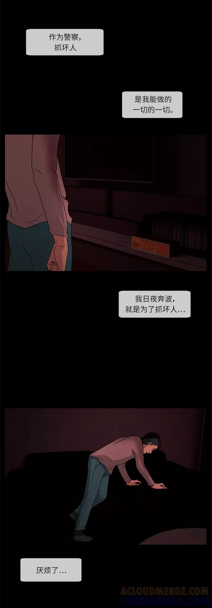 《妻子的秘密》[第31话] 孤身一人 第11页