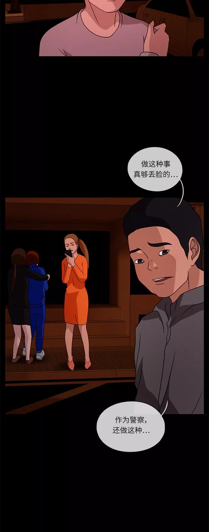 《妻子的秘密》[第31话] 孤身一人 第6页