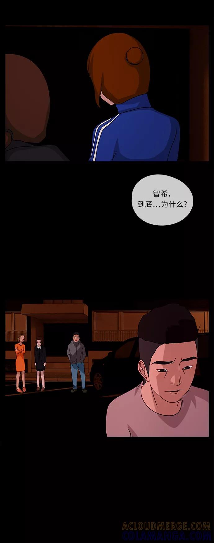 《妻子的秘密》[第31话] 孤身一人 第7页